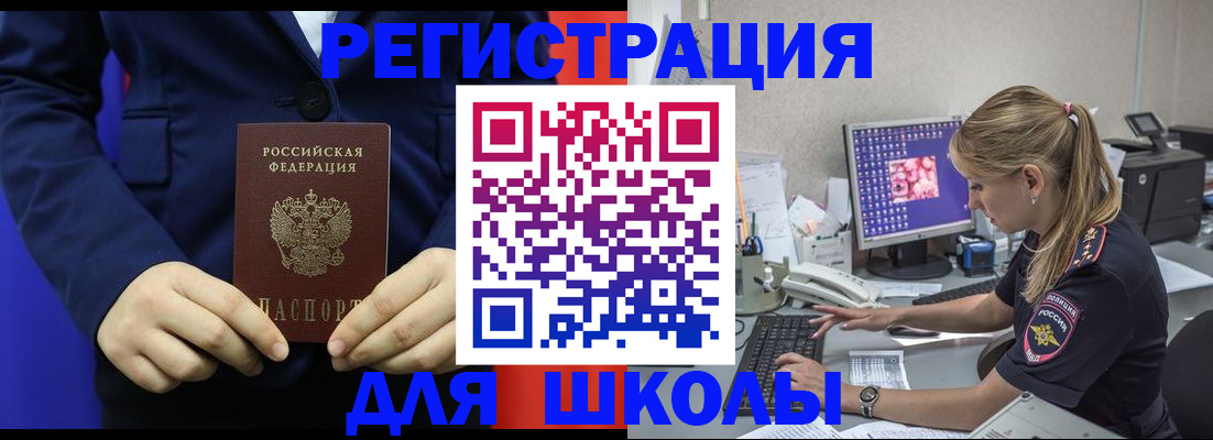 временная регистрация в Геленджике