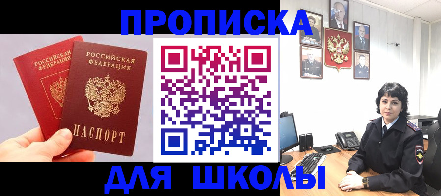 временная регистрация собственник в Геленджике