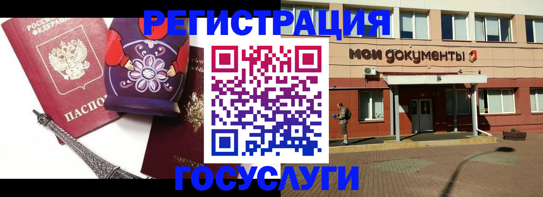 временная регистрация законно в Геленджике